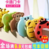 Baby door Carmen block safety door clip Treasure door plug door clip door card Baby child anti-pinch hand safety door card