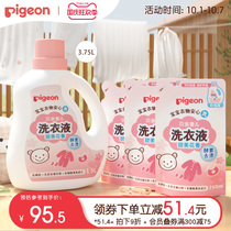 Baby enzyme laundry detergent baby clothes cleaning family set 3 75L (official flagship store)
