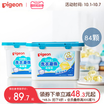 Baby laundry gel detergent softener baby 84 102 pieces (official flagship store)