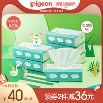 (New product)Newborn moisturizing paper towel Baby special super soft 100 pumping*6 packs Beichen official flagship store