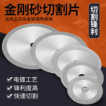  Emery cutting piece Jade jade glass chainsaw piece 150 180 200 250 300 350 400mm