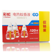 Rainbow electric mosquito liquid odorless baby pregnant women anti-mosquito electric liquid household supplementary liquid electric mosquito repellent plug-in set