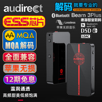 (MQA Apple Music support)audirect Beam3 Plus Portable mobile phone decoding ear amplifier Apple Android mobile phone Lossless music Small