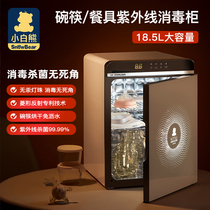 Little white bear baby tableware disinfection cabinet with drying and keeping ultraviolet sterilization baby sterilizer tableware disinfection machine
