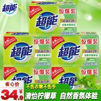 Super fragrance lemon grass laundry soap 226gX10 block green transparent soap soap fresh and clean decontamination