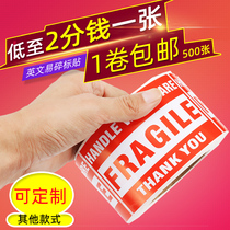 Fragile goods English label sticker ebay Amazon AliExpress cross border logistics express warning sticker sticker