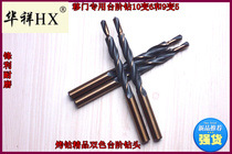Mobile door drill Size primary-secondary drill bit mobile door step drill aluminium alloy push Ramen light rail door special 10 swivel 6