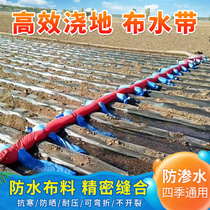 Thickened watering ground irrigation Divine cloth water hose Pipe Ridge worm Multi-sleeve Water Dragon with agricultural farmland manufacturer Direct sales