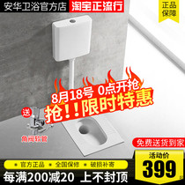 Anhua squatting toilet water tank set stool ceramic deodorant Toilet squatting toilet Stool flush squatting toilet