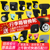 Pull Lever Case Suitcase Universal Wheels Accessories Wheels Password Travel Leather Luggage Pulley Wheel Wheels Universal Replacement