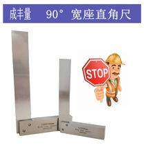 Wide seat angle ruler 90 degrees wide sitting ruler right angle ruler 1 meter * 630*400*315*250*160*125 * 80MM