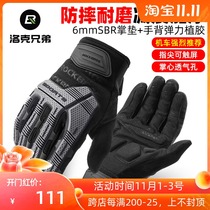 Locke brothers riding gloves motorcycle bicycles electric vehicles long fingers male silicone warm spring and winter