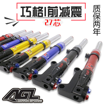 AGL front shock absorber Yamaha Chog i New Fuxi AS Racing Eagle GT Cruiser 125 modified fork