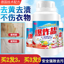Explosive salt washing white clothes artifact whitening decontamination expert yellow mold sweat milk kitchen oil stain color bleaching powder