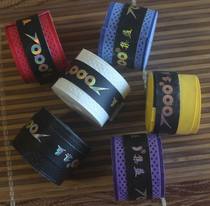 Matte hand glue Tennis racket sweat band Badminton racket sweat band Fishing gear grip glue