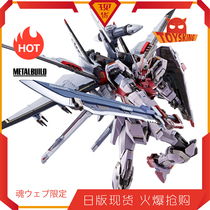 METAL BUILD 强袭高达 嫣红凤装 MBF-02 背包 高达SEED MB 万代
