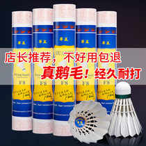 Huamei F8 goose feather badminton is not easy to rotten 12