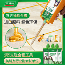 Three trees beautiful joint agent pastes the ceramic tile floor tile special construction tool domestic hook joint filling agent real porcelain glue top ten brands
