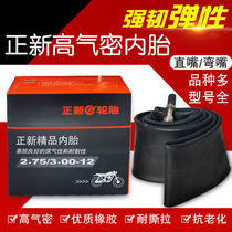 A new motorcycle electric tricycle tire tube 2 50 275 300 325 400 450 50-12 14 17