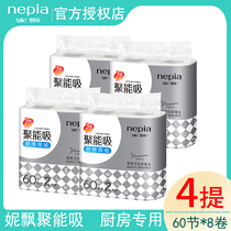 Nipiao kitchen paper paper kitchen paper towel oil water absorption energy absorption roll paper 3 layers 60 sections * 2 rolls 4 loading