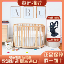 Ruima's spot tax German stokke sleepi crib children's growth bed can be extended.