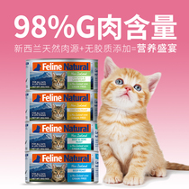 natural imported k9 cat canned staple food cans cat snacks canned whole box wholesale into kittens wet food supplies