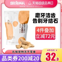 Pellet Taste Freeze-dried Chicken Neck Chicken Cat Snacks Kitty Grilled As Young Cat Pets Clean Teeth Pooch to Tooth Stones