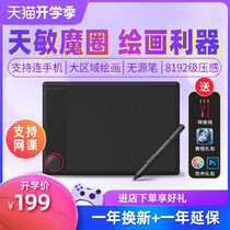  Tianmin G30 magic circle digital board can take over the mobile phone hand-painted board Painting drawing board handwriting input net class writing board