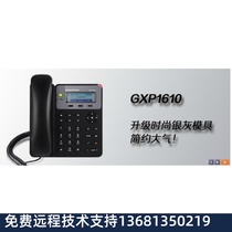 Trend GXP1610IP phone Grandstream Trend IP phone with very high value for money