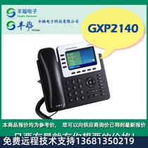 High-priced recycling SF trend GXP2140IP phone color screen phone