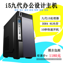 I3 I5 9400F desktop computer host high-end office design game assembly machine DIY compatible with a full set of home
