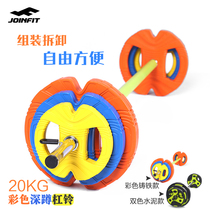 JOINFIT 20KG weightlifting barbell with the same jump exercise barbell set home gym professional equipment