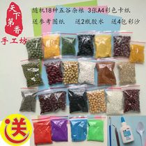 Grain seeds bean stickers for children handmade materials package puzzle children bean stickers bean painting