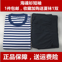 Sea soul shirt short sleeve T-shirt blue and white ocean short sleeve sportswear breathable round neck quick-drying physical training suit summer Men