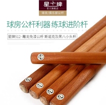 Star card table special club billiards male pole snooker club nine ball black eight nine ball small head
