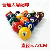Standard Black 8 sixteen Color Loose Ball Gameball Gameball Billiards Bulk Billiards Single Ball