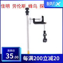Raft Fish Finder probe Holder Lawrence Jiaming universal 3D probe bracket retractable