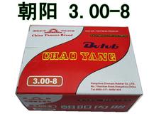 Chaoyang brand inner tube 3 00-8 scooter electric tire 300-8 trolley unicycle hand truck