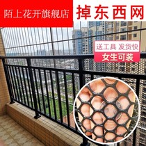 Anti-child throwing things Net balcony protective net anti-leakage net to prevent falling objects from falling from high altitude
