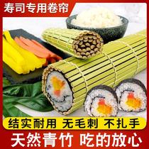 Natural blue leather sushi roller curtain sushi tool set full set of Laver rice seaweed mold bamboo curtain sushi curtain