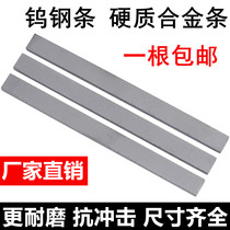 YG8YG6 Tungsten Steel Strips Hard Alloy Strip Tungsten Steel Knife Strip Ultra-hard tungsten steel slat abrasion-proof knife strip non-standard