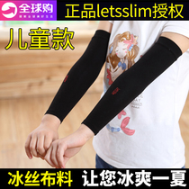 Childrens ice silk sunscreen sleeve running mens sleeveless anti-UV cuff sleeve gloves riding outdoor ice cuff women