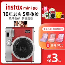 Fuji mini90 Camera Package with Pia Lidel Photo Paper Retro Mini Fool Literary Youth Film Camera