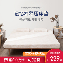 Memory cotton mattress Summer thin soft and hard mat Household student dormitory single double rental special tatami mattress