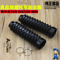 Motorcycle accessories Bell King GS125 Diamond leopard front fork front shock absorber dust cover shock absorber leather cover