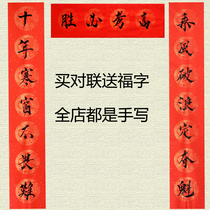 College entrance examination couplets Every exam must pass dormitory students funny bedroom creative spring couplets handwritten calligraphy personality retro stickers