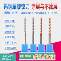 Alloy reamer tungsten steel cutter 2 01 2 02 2 03 2 04 2 05 2 06 2 07 2 08 2 09