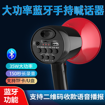 High power Mini 35W handheld yelling speaker can be recorded with sound stand for selling horn lithium battery charging Bluetooth card