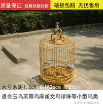 Bamboo cage bird cage jade bird cage big and small pearl small black and white Canary Jade Bird Cage 678 inch round cage bamboo