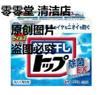  Imported from Japan Lion KING TOP House Drying Laundry Detergent 900g hard boxed